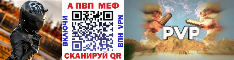 A PVP Crystall Купить Севск