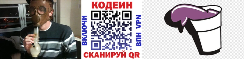 Кодеиновый сироп Lean напиток Lean (лин)  Купить где  Севск 