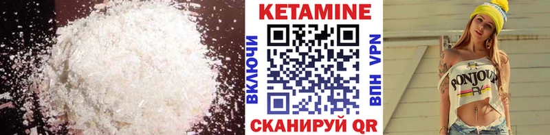 Кетамин VHQ Купить где Севск