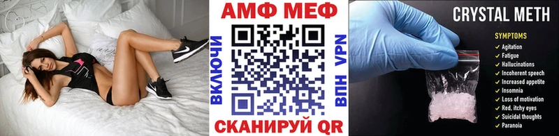 МЕТАМФЕТАМИН Декстрометамфетамин 99.9%  Купить где  Севск 