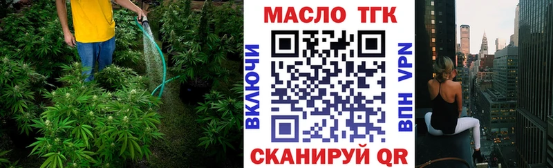 Купить закладки  Севск  ТГК THC oil 