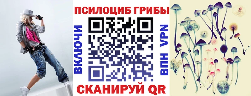 Галлюциногенные грибы MAGIC MUSHROOMS  Купить  Севск 